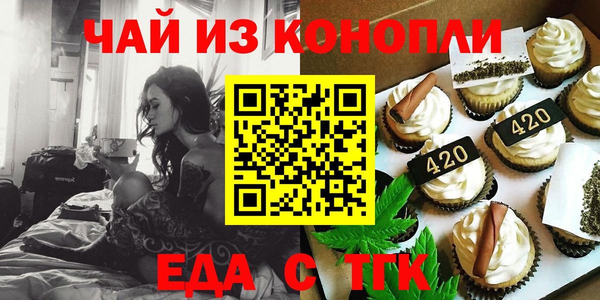 Малгобек  Canna-Cookies марихуана  Вход с VPN 
