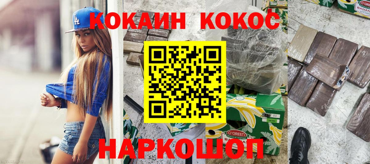 КОКАИН Перу Малгобек