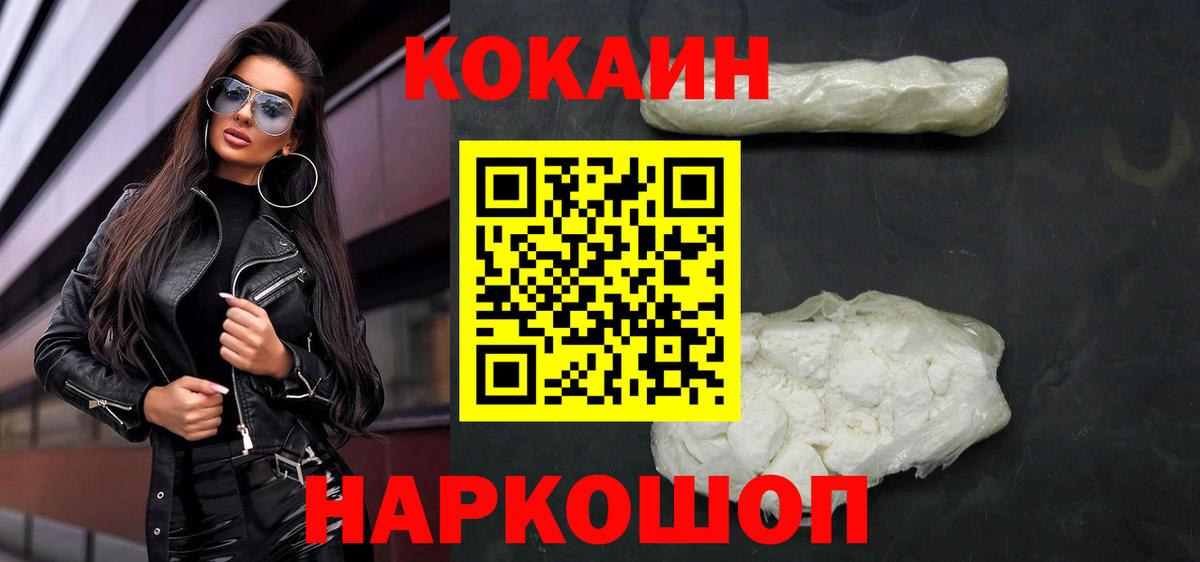 COCAIN 98%  Вход с VPN  Малгобек 