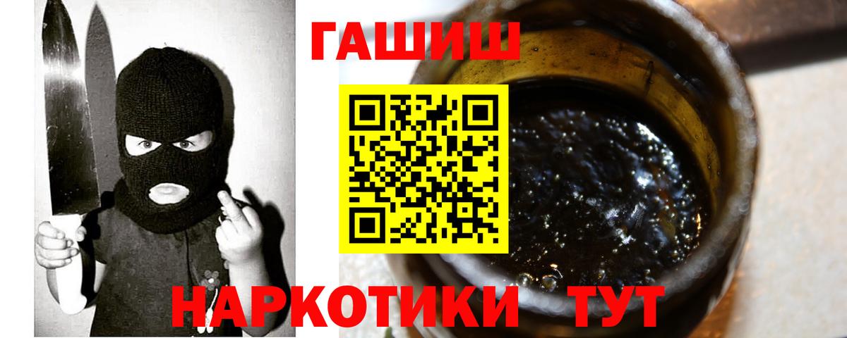 Малгобек  Гашиш Premium  Вход с VPN  Гашиш Cannabis 