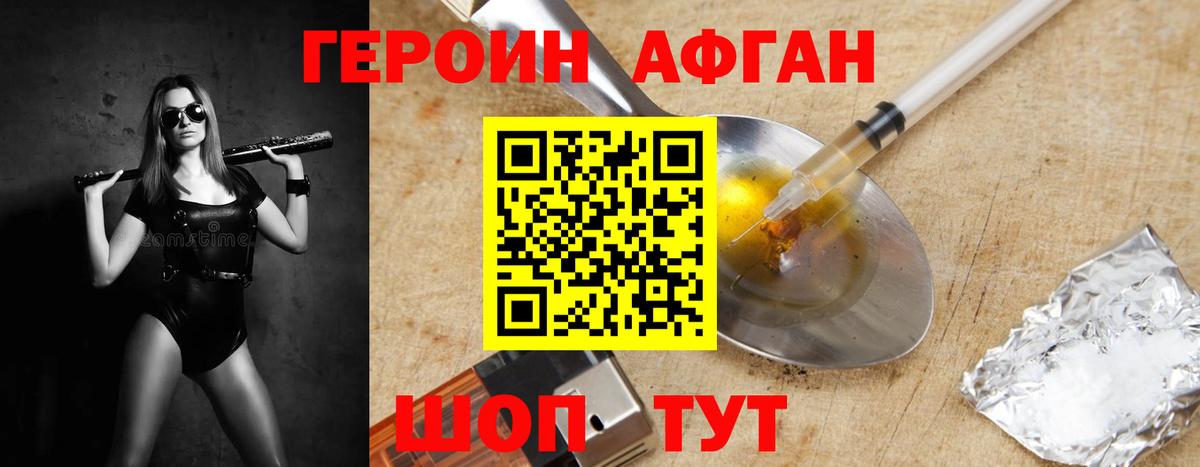 Малгобек  Героин герыч  Вход с VPN 