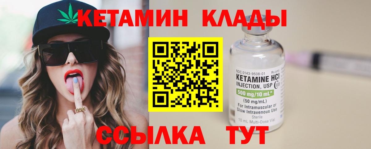КЕТАМИН ketamine  Вход с VPN  Малгобек 
