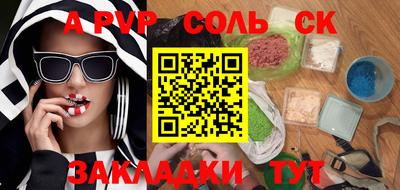 сатива Гусиноозёрск