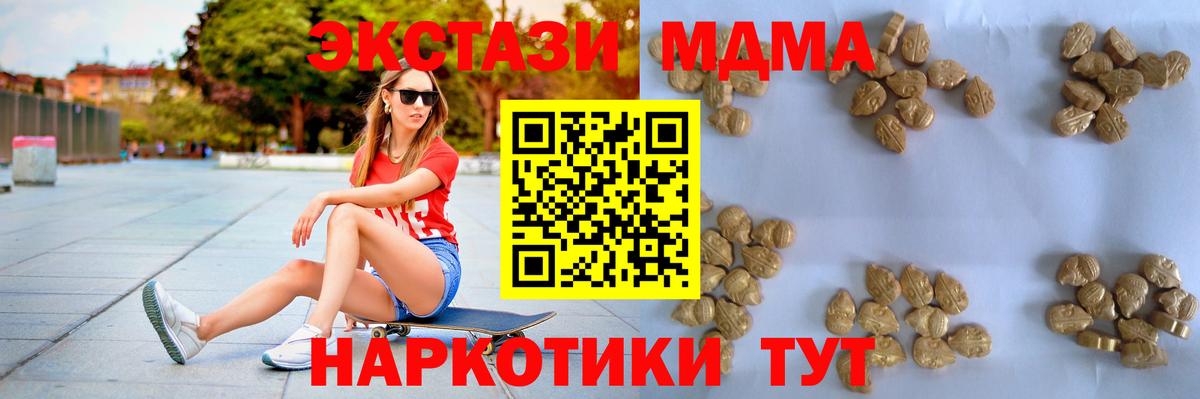 МДМА  Вход с VPN  Малгобек  MDMA VHQ  MDMA молли 