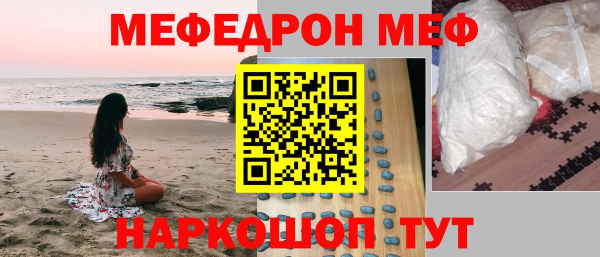 Мефедрон мука  Вход с VPN  Мефедрон  где купить наркоту  Малгобек 