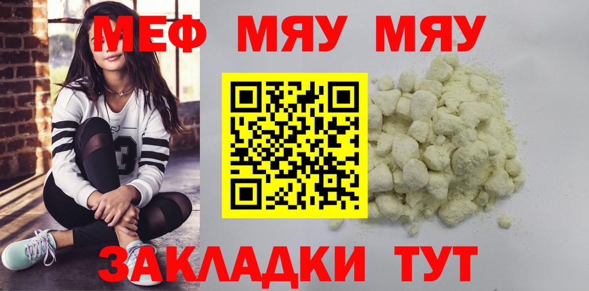 Меф кристаллы Малгобек