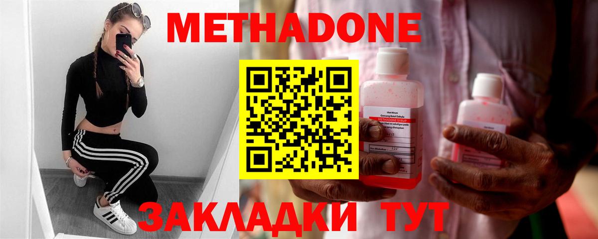 Метадон VHQ  MEGA   Малгобек  Вход с VPN  Метадон белоснежный 