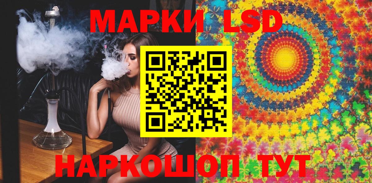 Марки 25I-NBOMe  Вход с VPN  Малгобек  Марки N-bome 1500мкг 