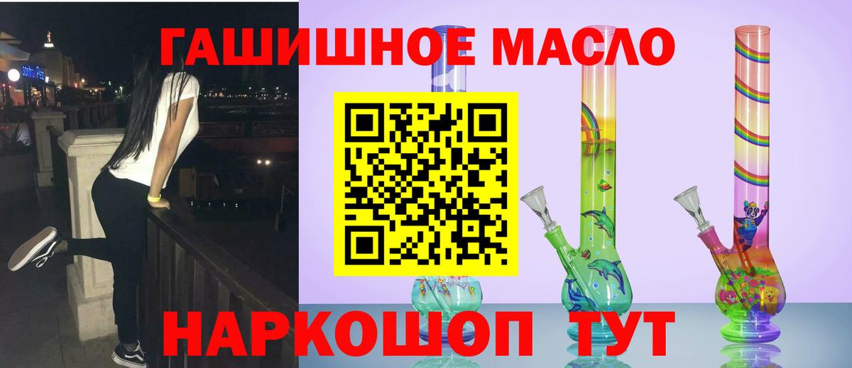 ТГК концентрат  Вход с VPN  Малгобек  Дистиллят ТГК THC oil 